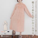 ふんわり軽くて暖かいmemory fleece | fran de lingerie | 詳細画像1 