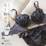 マーガレット刺繍のフェミニンランジェリー自分らしいバストに | fran de lingerie | 詳細画像1