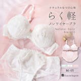 キュートなリボン柄刺繍軽さが魅力のノンワイヤーブラ | fran de lingerie | 詳細画像1 