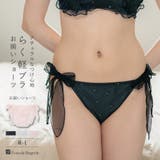 とびきりキュートなハートドットお揃い紐ショーツ 「ナチュラルデイリーブラ005 | fran de lingerie | 詳細画像1