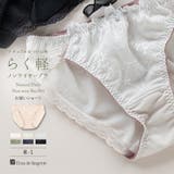 フェミニンなナチュラルデザイン使いやすいノーマルショーツ | fran de lingerie | 詳細画像1