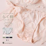 フェミニンなナチュラルデザイン快適なデザインショーツ | fran de lingerie | 詳細画像1