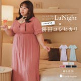 餅田コシヒカリさんとコラボレート ナイトブラ付きルームウェア『LuNight（ル… | fran de lingerie | 詳細画像1 