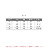 餅田コシヒカリさんとコラボレート ナイトブラ付きルームウェア『LuNight（ル… | fran de lingerie | 詳細画像23 