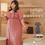 餅田コシヒカリさんとコラボレート ナイトブラ付きルームウェア『LuNight（ル… | fran de lingerie | 詳細画像1 