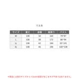 餅田コシヒカリさんとコラボレート ナイトブラ付きルームウェア『LuNight（ル… | fran de lingerie | 詳細画像30 