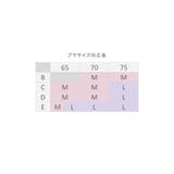 ナイトブラ付きルームウェア＆パジャマナイトブラ付きワンピース 「ルナイト スイート | fran de lingerie | 詳細画像33 