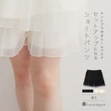 ナイトブラ付きルームウェア＆パジャマナイトブラ付きルームウェアのお揃いショートパ… | fran de lingerie | 詳細画像1 