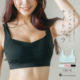 安定感高めのパワーネット仕様 「ナイトブラ004 おやすみブラ」 ナイトブラ | fran de lingerie | 詳細画像1