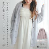 ふわふわ＆さらさらの極上手触りユニセックスが嬉しい楽ちんニット 「パウダーもこ | fran de lingerie | 詳細画像1 