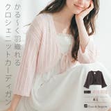 軽くてあったか エアリーなモールニットふわふわのモールニットですが、エアリーな透… | fran de lingerie | 詳細画像1 