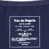 履き心地安心+贅沢二浴レース下着専門店のサニタリーショーツの一工夫 | fran de lingerie | 詳細画像11