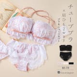 チューブブラ、2WAYストラップ王道レース×サテン 「スフレフィット001 | fran de lingerie | 詳細画像1