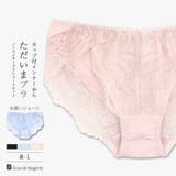 特別感のあるノンワイヤーブラ&ショーツSETとお揃い 「スタイルアップシリーズ0… | fran de lingerie | 詳細画像1