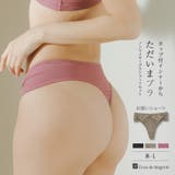 あると便利なシンプルTバック予備ショーツとしても◎ | fran de lingerie | 詳細画像1