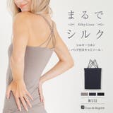 さらっと滑らかなシルキーリネンシンプルデザインのパッド付きキャミ 「シルキーリネ… | fran de lingerie | 詳細画像1