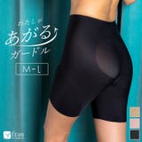 楽ちんなのに上がる!魔法のようなガードル 「わたしがあがるガードル」 ガードル | fran de lingerie | 詳細画像1