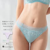 軽さが魅力の速乾ランジェリー人気のバックレースTバックショーツ 「ワンダーリフト… | fran de lingerie | 詳細画像1