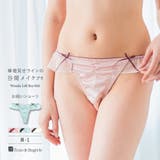 フェミニン＆セクシーフェミニンTバック 「ワンダーリフトブラ 007 | fran de lingerie | 詳細画像1 