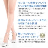 レディース 20デニール 冷感ゾッキストッキング | frifla | 詳細画像3 