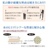 レディース 20デニール 冷感ゾッキストッキング | frifla | 詳細画像11 