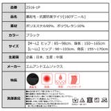 タイツ 裏起毛 レディース | frifla | 詳細画像9 