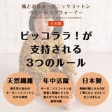 レッグウォーマー 日本製 オーガニックコットン | frifla | 詳細画像4 