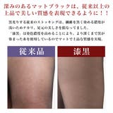 レディース 20デニール 漆黒ゾッキストッキング | frifla | 詳細画像3 