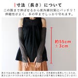 レディース 綿麻素材の指穴さらさらアームカバー 日本製 | frifla | 詳細画像10