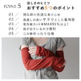 レディース 綿麻素材の指穴さらさらアームカバー 日本製 | frifla | 詳細画像4