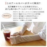 レディース アームカバー UVカット | frifla | 詳細画像3