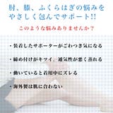 関節サポーター サポーター ストレッチ | frifla | 詳細画像2