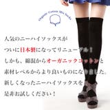 ニーハイ 綿混 ニーハイソックス | frifla | 詳細画像3 
