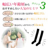 ニーハイ 綿混 ニーハイソックス | frifla | 詳細画像8 