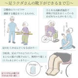介護用靴下 靴下 ソックス | frifla | 詳細画像6