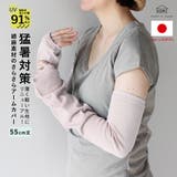 ラベンダー | レディース 綿麻素材の指穴さらさらアームカバー 日本製 | frifla