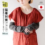 チャコール | レディース 綿麻素材の指穴さらさらアームカバー 日本製 | frifla