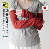 ドライトマト | レディース 綿麻素材の指穴さらさらアームカバー 日本製 | frifla