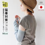スモークブルー | レディース 綿麻素材の指穴さらさらアームカバー 日本製 | frifla