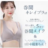 快適 さらりブラ ノンワイヤーブラ | LUNABREEZE | 詳細画像3