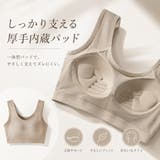ナイトブラ ノンワイヤーブラ コットン | LUNABREEZE | 詳細画像10