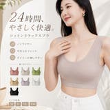 ナイトブラ ノンワイヤーブラ コットン | LUNABREEZE | 詳細画像2