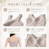 ナイトブラ ノンワイヤーブラ コットン | LUNABREEZE | 詳細画像4