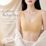 ナイトブラ ノンワイヤーブラ コットン | LUNABREEZE | 詳細画像8