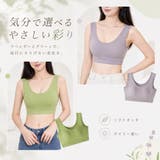 ナイトブラ ノンワイヤーブラ コットン | LUNABREEZE | 詳細画像9