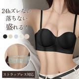 ストラップレスブラ 紐なしブラ ズレにくい | LUNABREEZE | 詳細画像1
