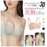ストラップレスブラ 紐なしブラ ズレにくい | LUNABREEZE | 詳細画像2