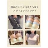 ストラップレスブラ 紐なしブラ ズレにくい | LUNABREEZE | 詳細画像3
