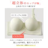 ストラップレスブラ 紐なしブラ ズレにくい | LUNABREEZE | 詳細画像9