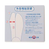 福助足袋 のびる綿キャラコ 外反母趾足袋 | 福助オンラインストア | 詳細画像11 